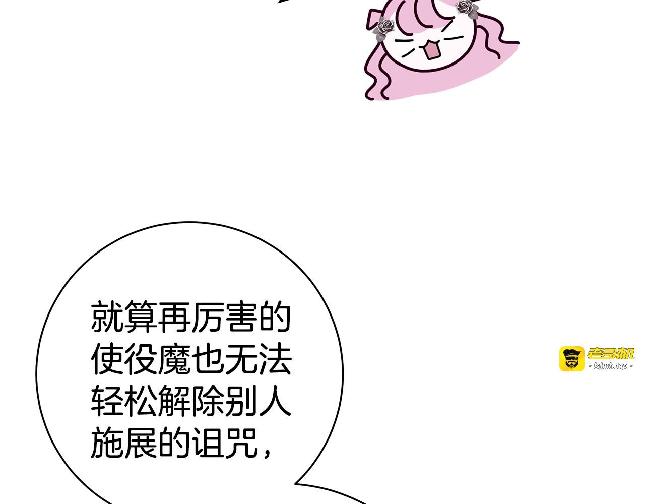 第10话 母亲的日记 第 47 页