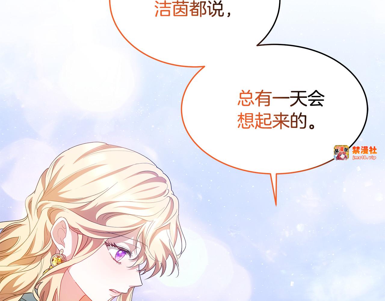 第30话 懂事崽崽 第 119 页