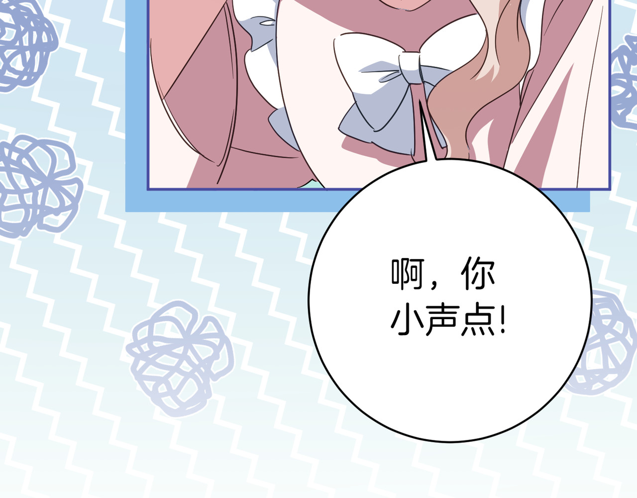 第132话 打直球 第 56 页