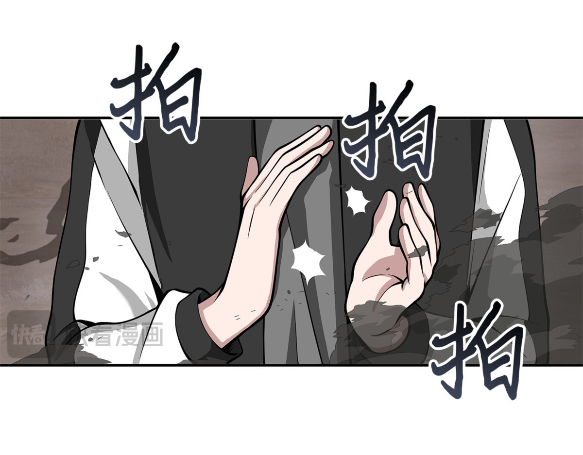 命运王的袭击 第 48 页