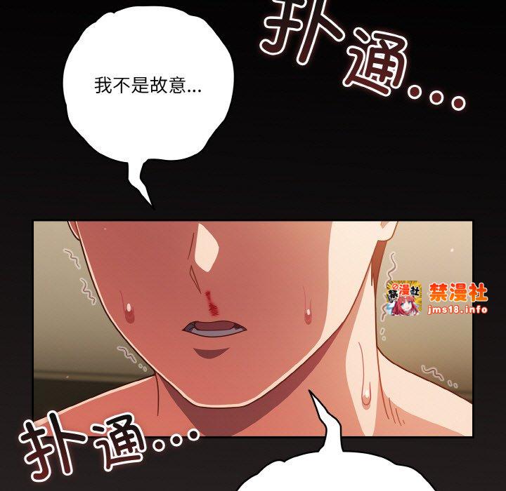 第41话 第 83 页