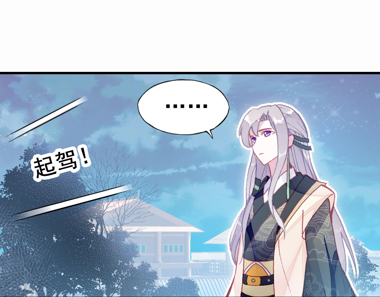 第2话 司律府一行 第 54 页