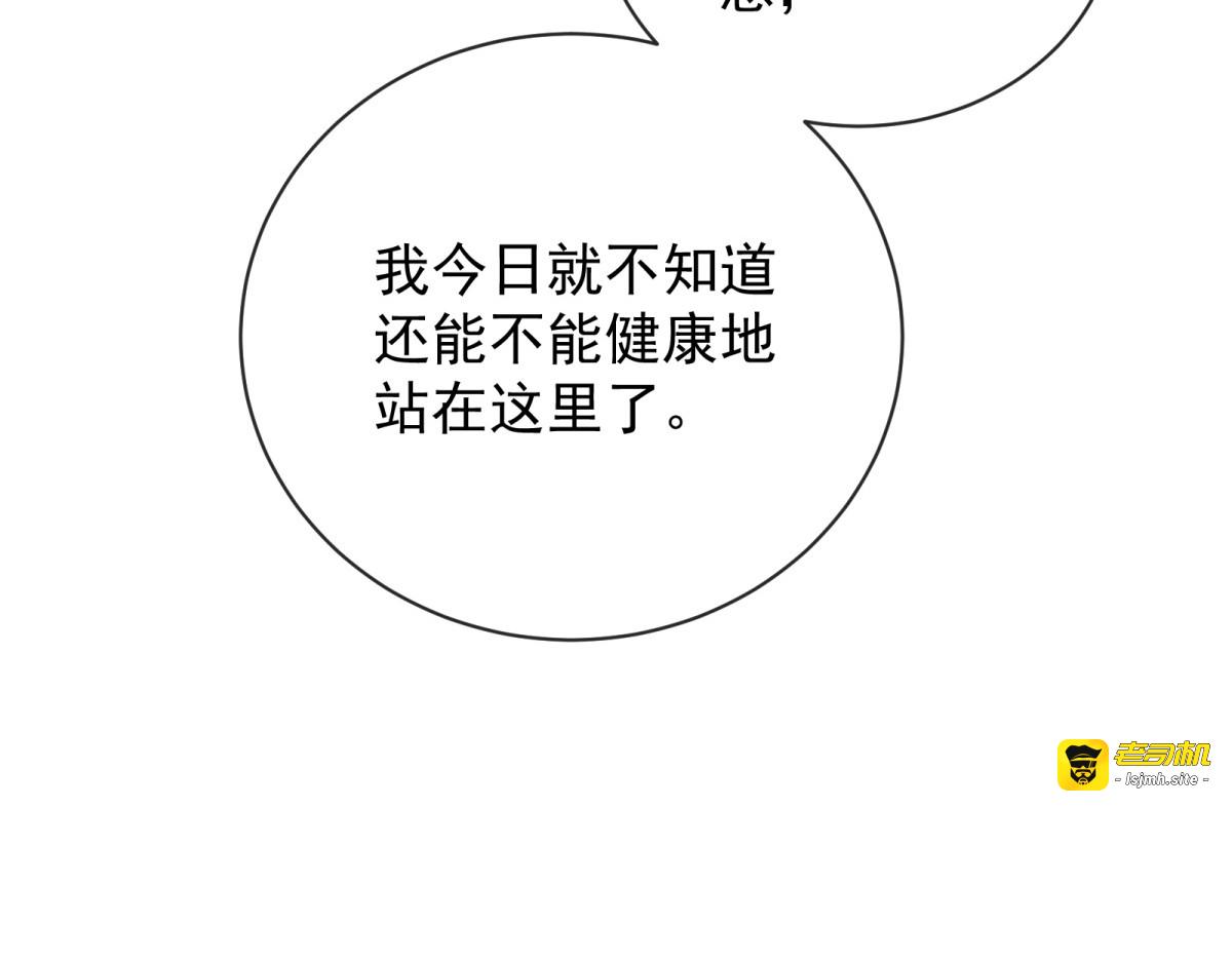 第23话 天使 第 13 页