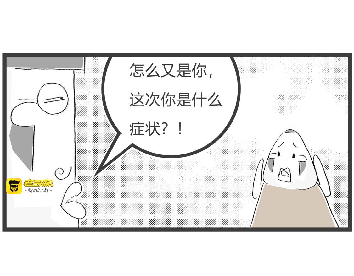 逗你玩 第 5 页