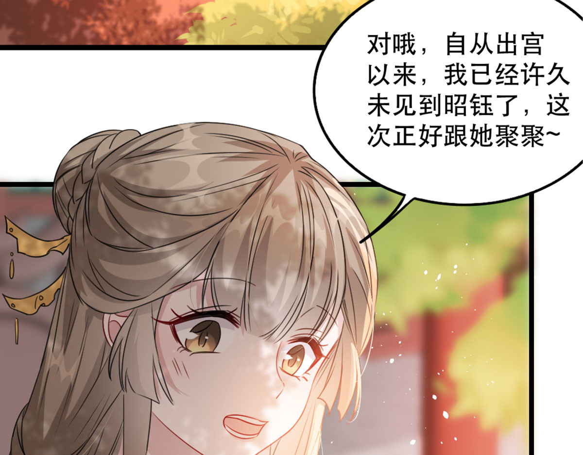 第91话 沐凝华再次出击 第 10 页