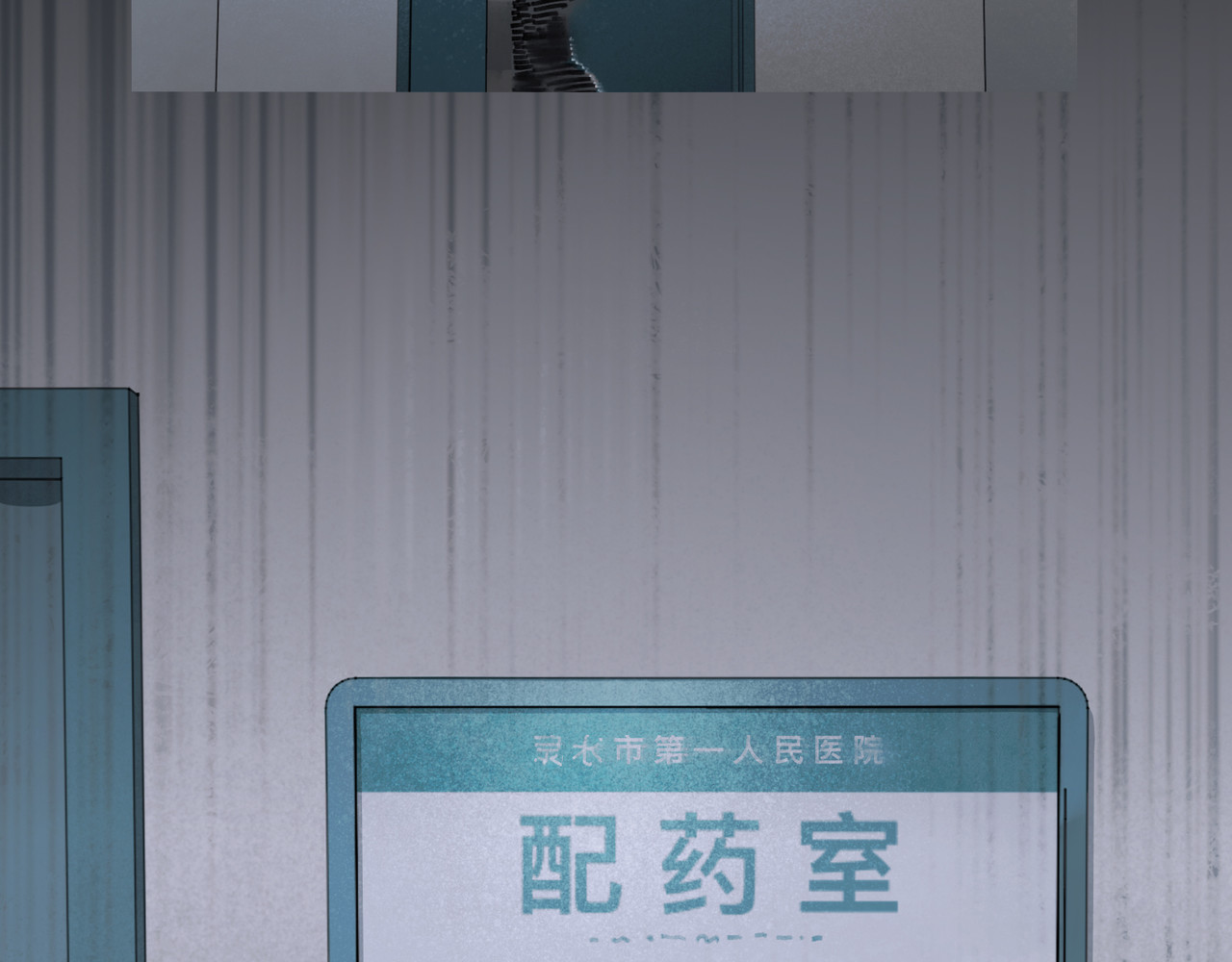 第24话 漏洞 第 58 页