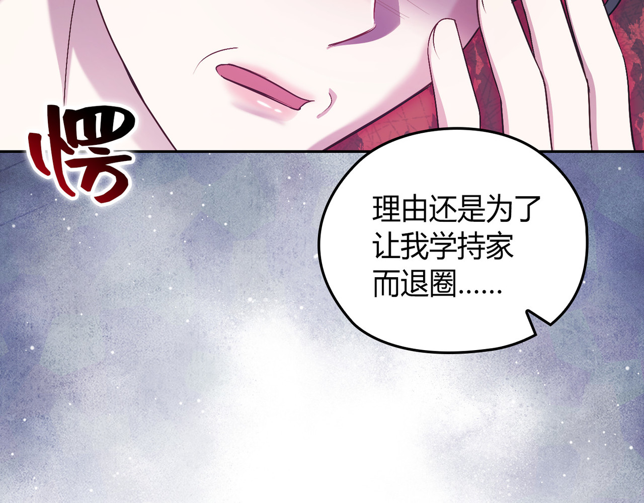 第 51话 第 100 页