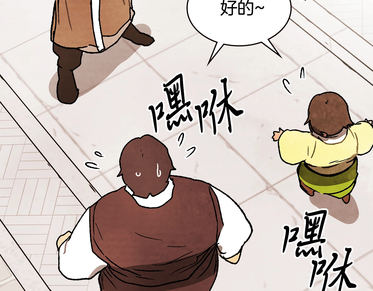 第13话 发胖的季节 第 50 页