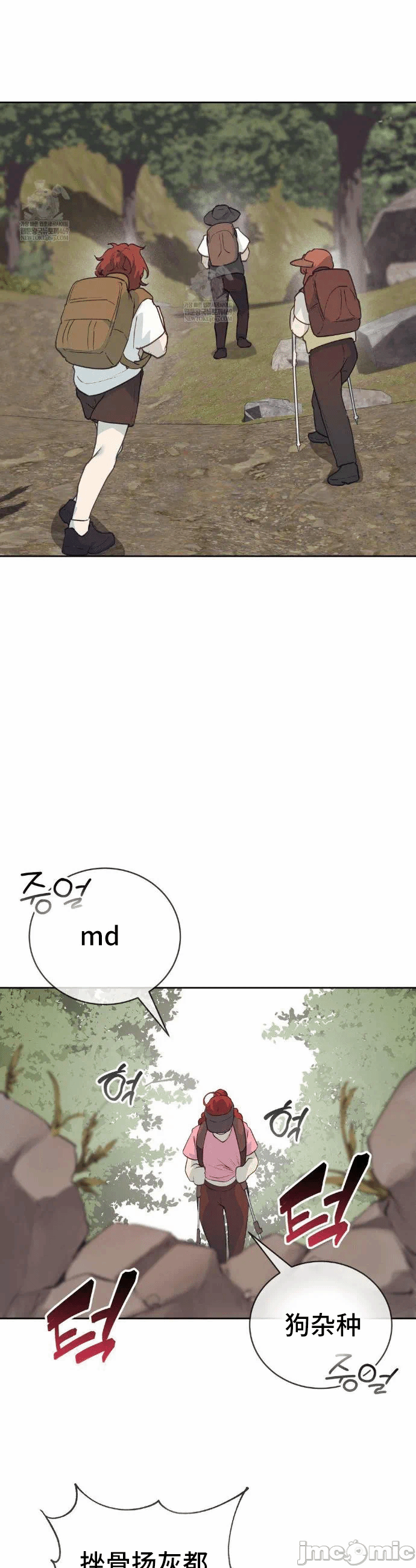 第29话 第 15 页