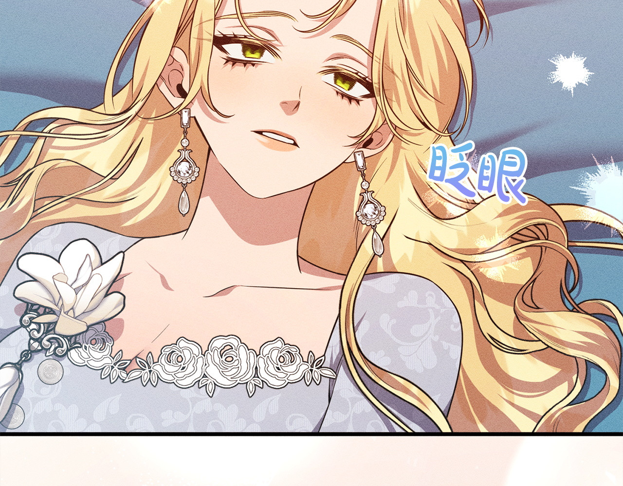 第31话 坦诚相见 第 92 页