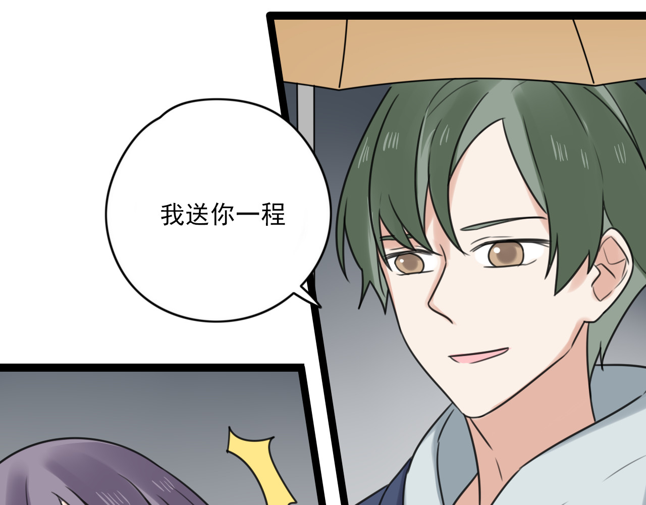 第28话 雨中的告白 第 20 页