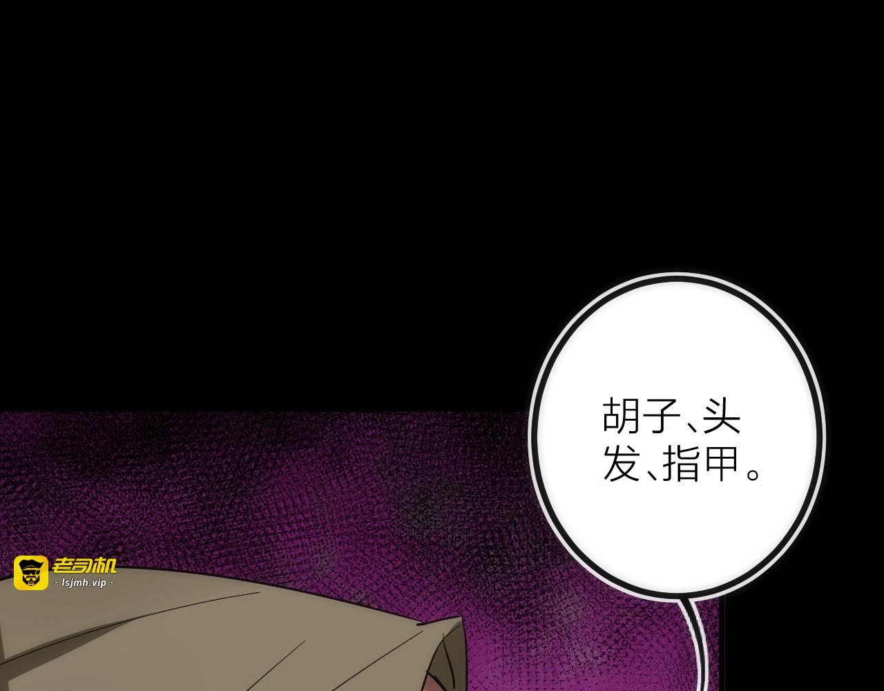 第40话 准备 第 59 页