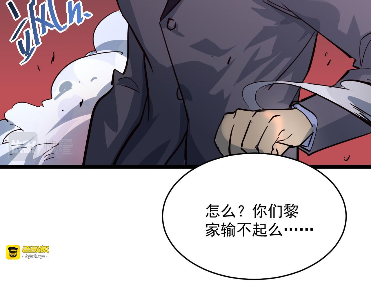 第037话 目标·战将级 第 53 页