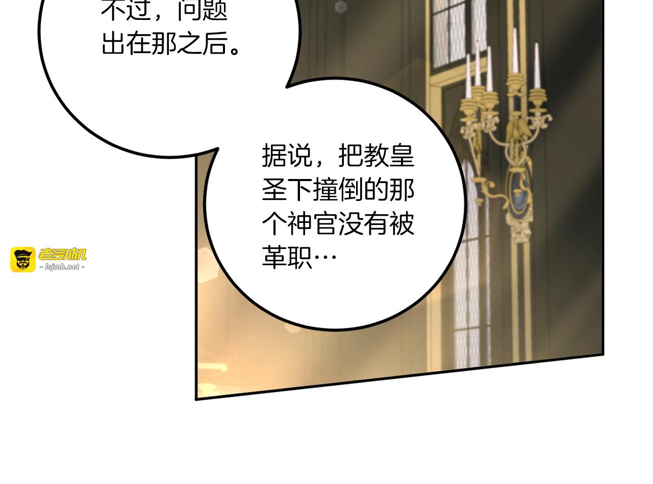 第82话 谁打你了？ 第 155 页