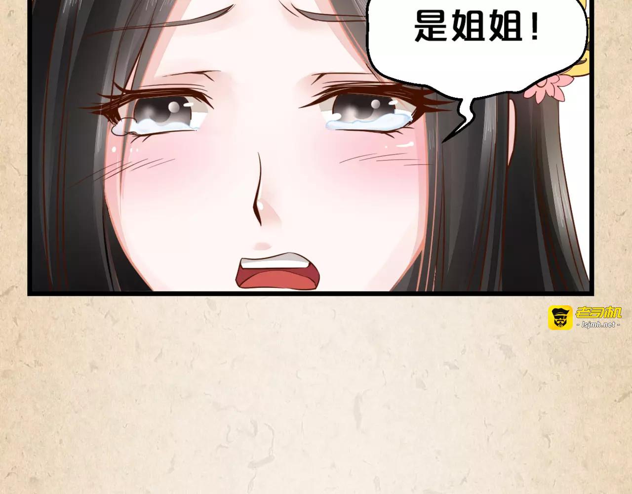 第2话 你还有哥哥 第 25 页