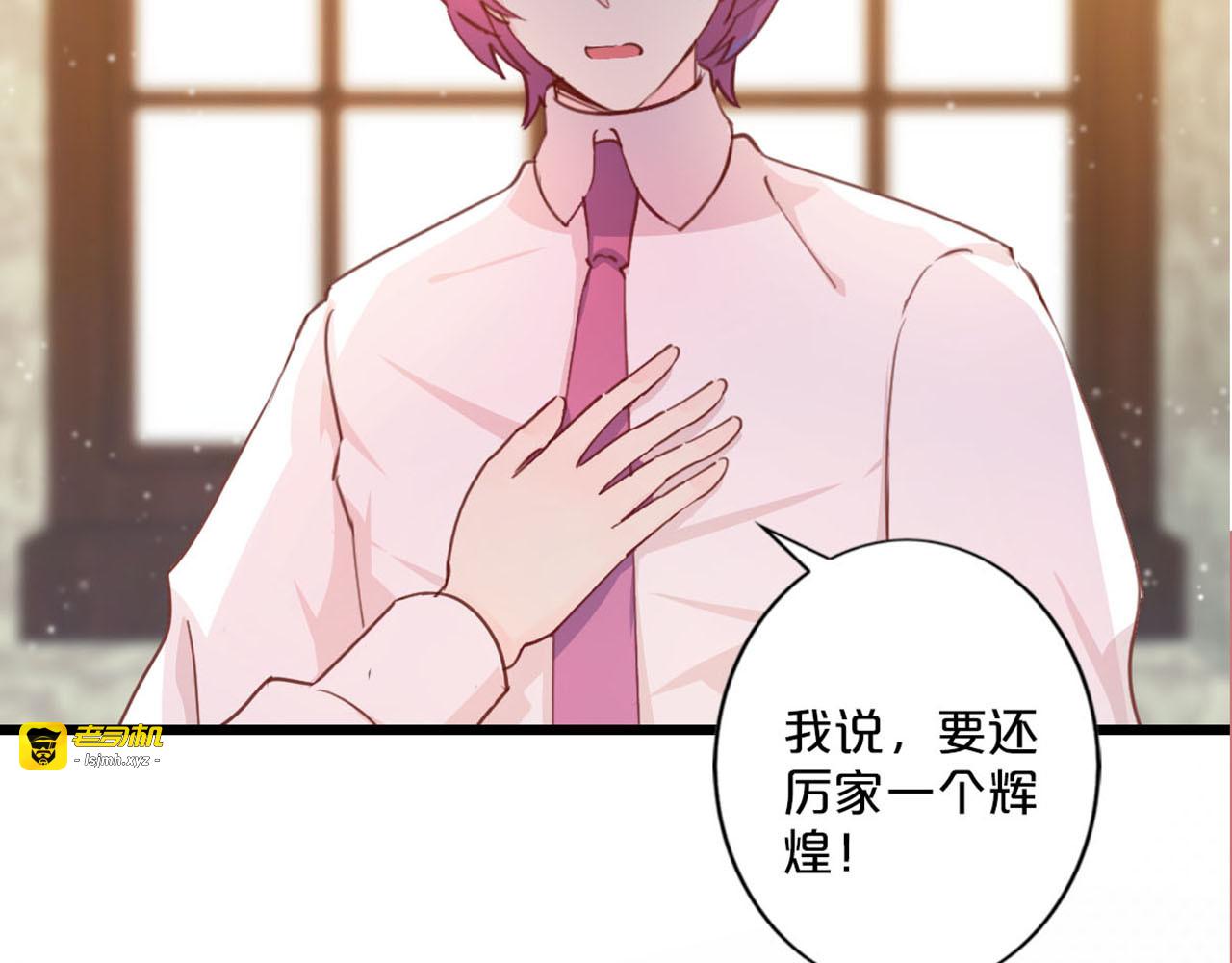 第253话 一脉相承 第 67 页
