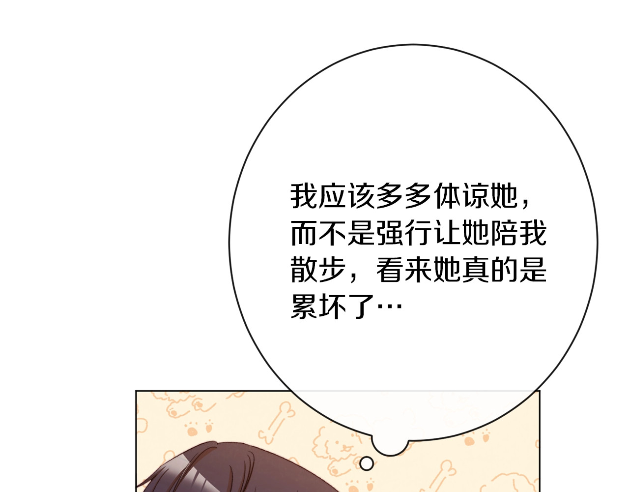 第65话 偷看 第 168 页