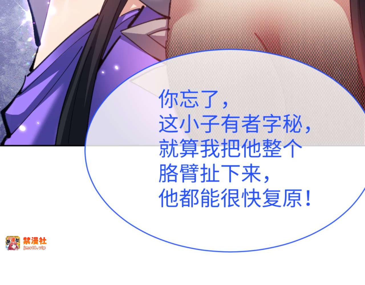 第107话 想不想试试其他地方？ 第 17 页