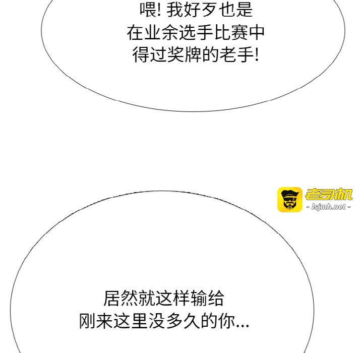 第354话 第 121 页
