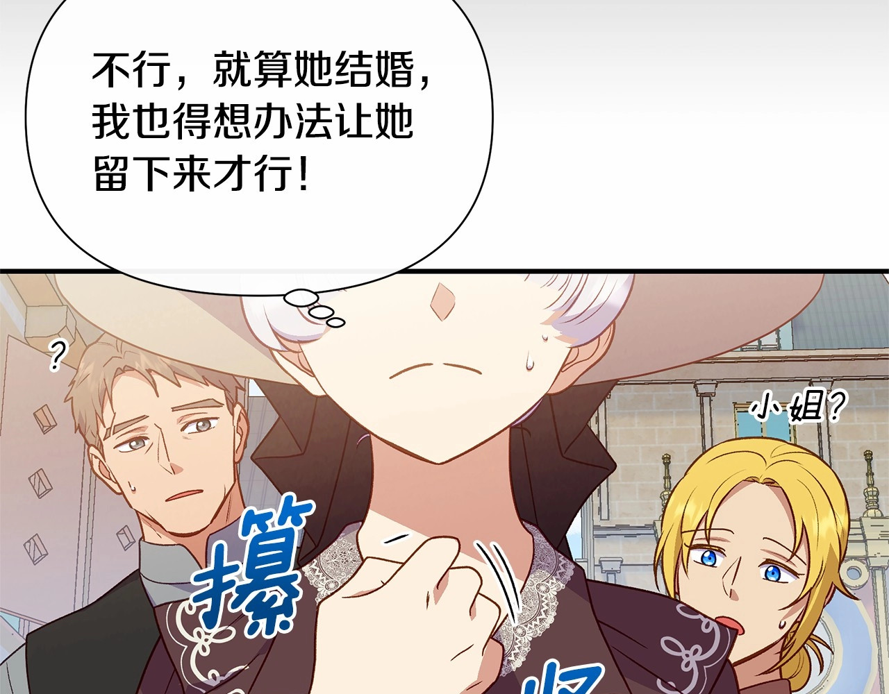 第144话 女仆的情人 第 60 页