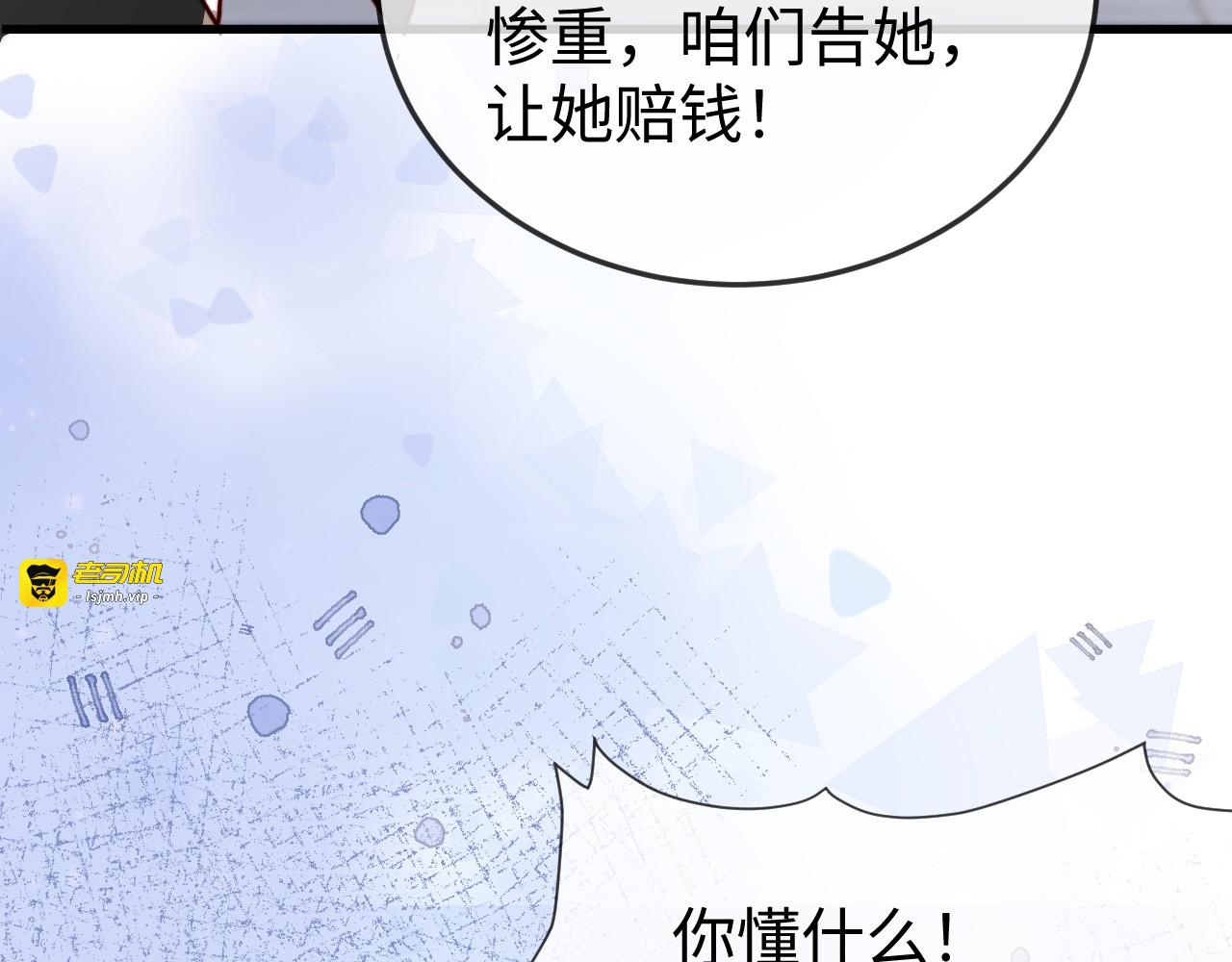 第27话 冲冠一怒为红颜 第 99 页