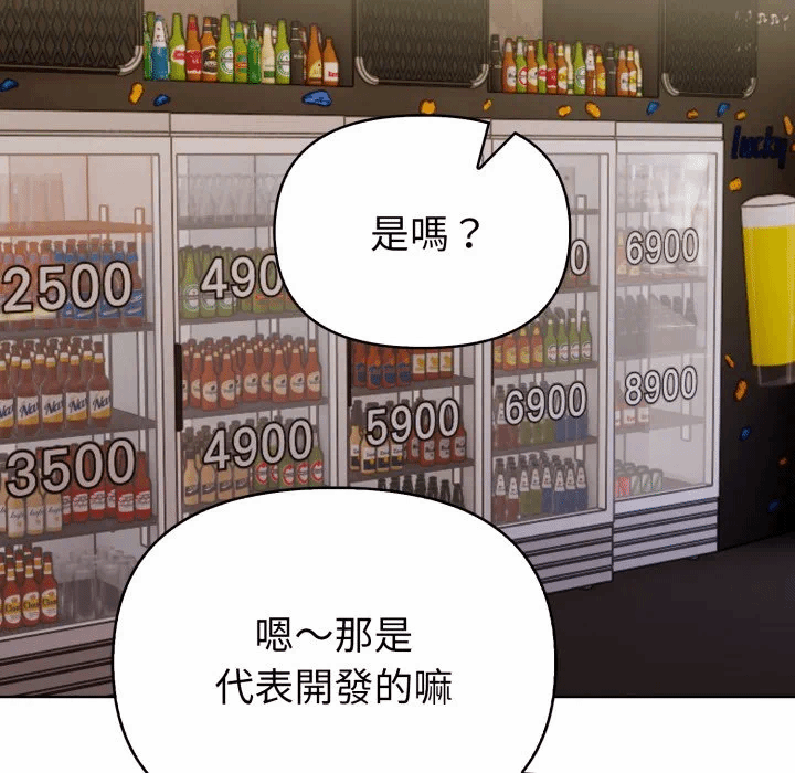 第33话 第 79 页