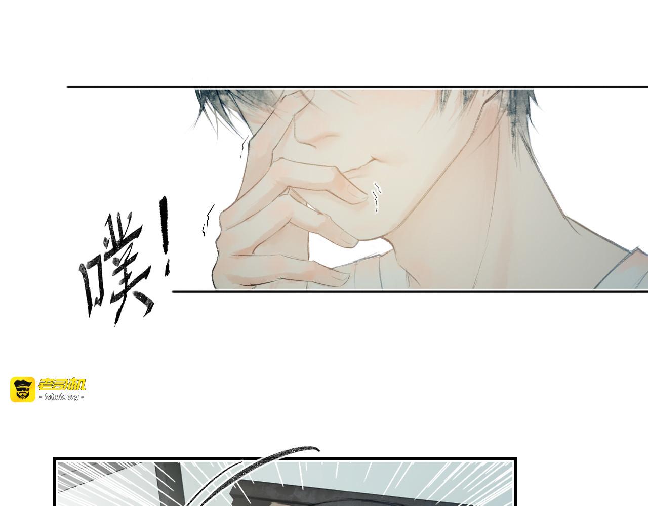 02.你携晴朗而来（1） 第 51 页