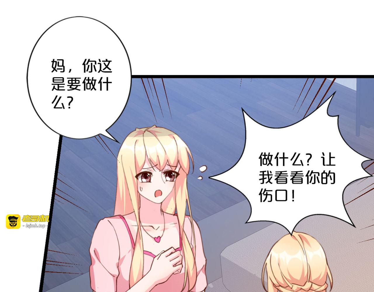 第227话 纸包不住火 第 17 页