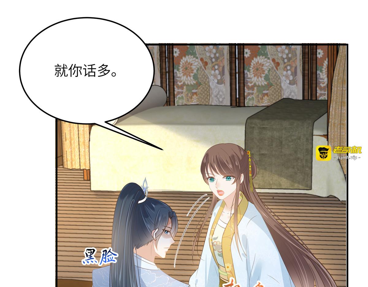 第242话 天涯海角随你去 第 53 页