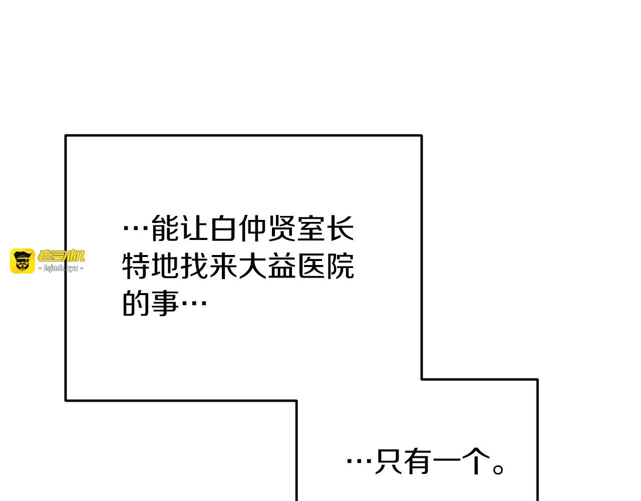 第108话 第 13 页