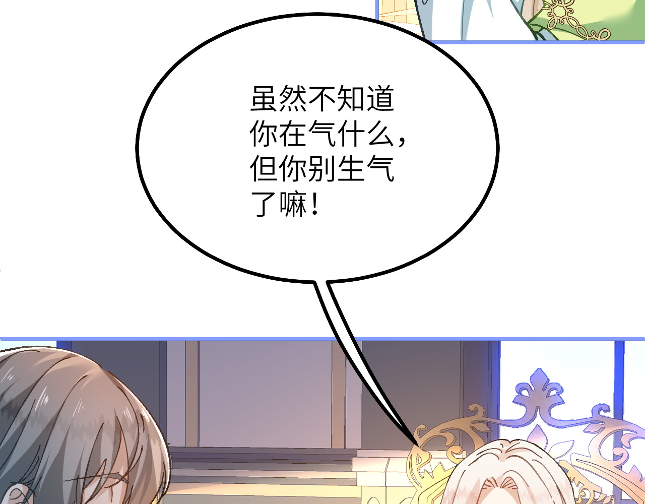 第24话 生气的查尔斯 第 8 页
