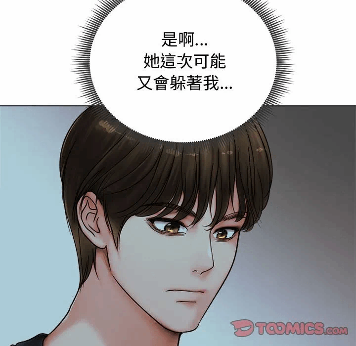第8话 第 138 页
