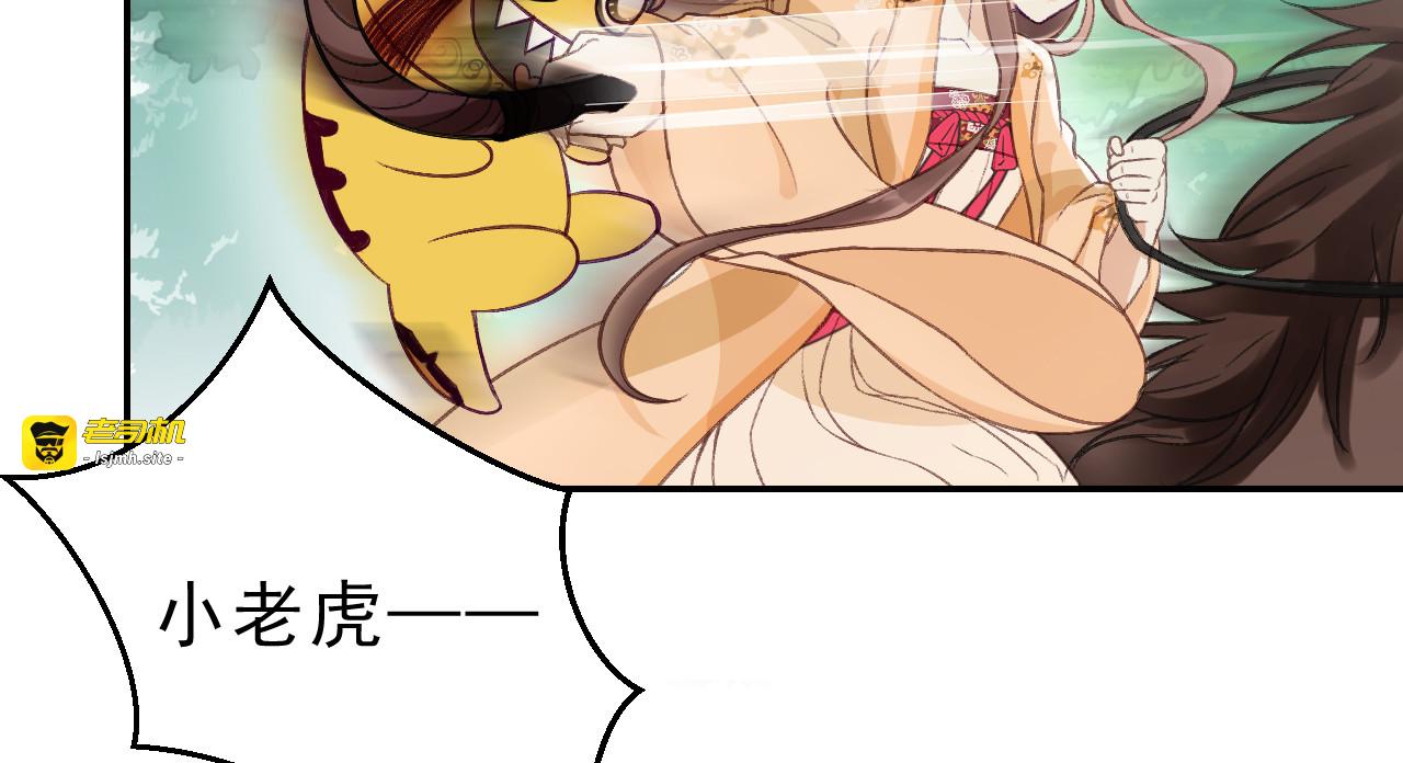 第9话 皇家围猎 第 27 页