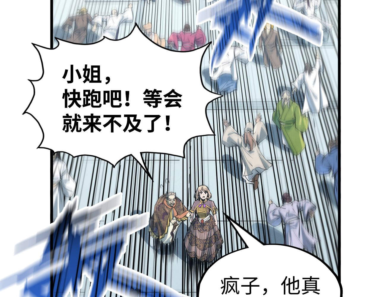 第214话 战舰浮现 第 98 页