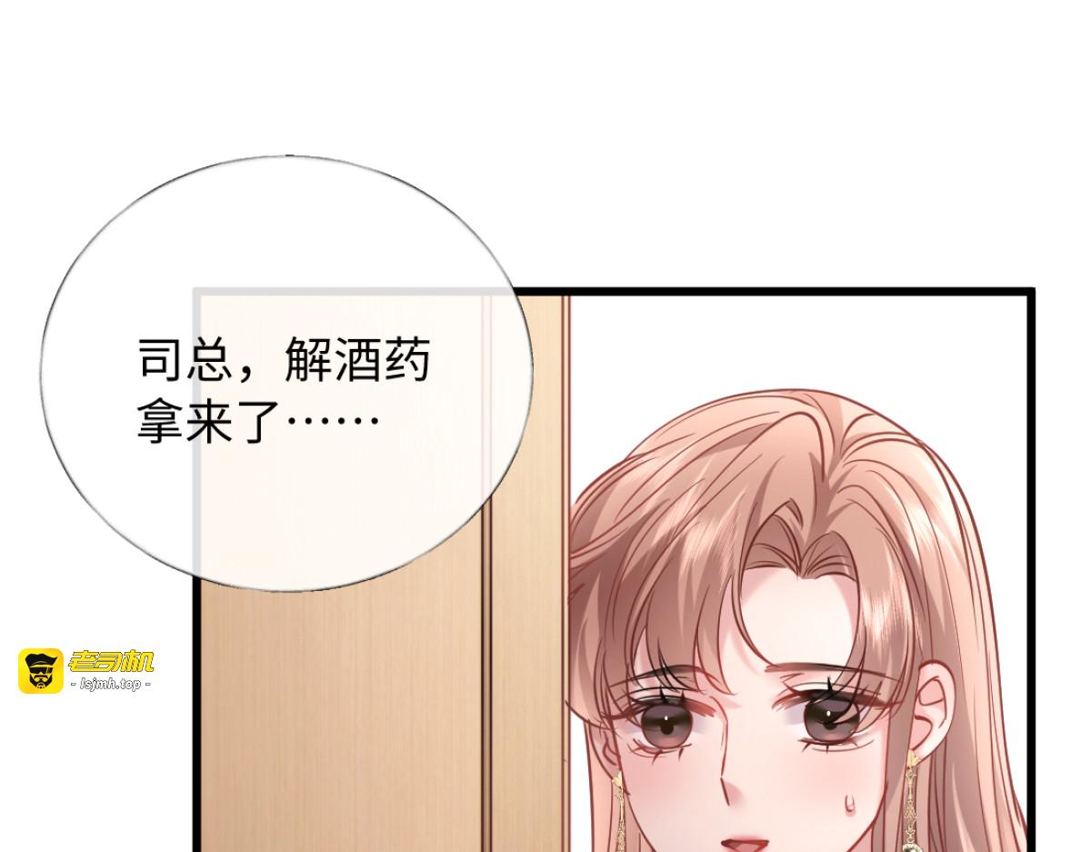 22-在接吻？！ 第 107 页