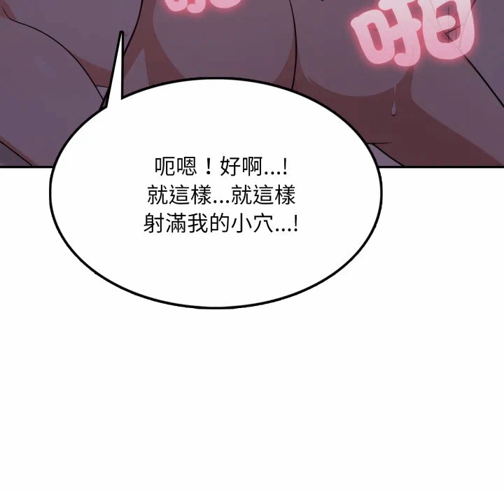 第9话 第 144 页