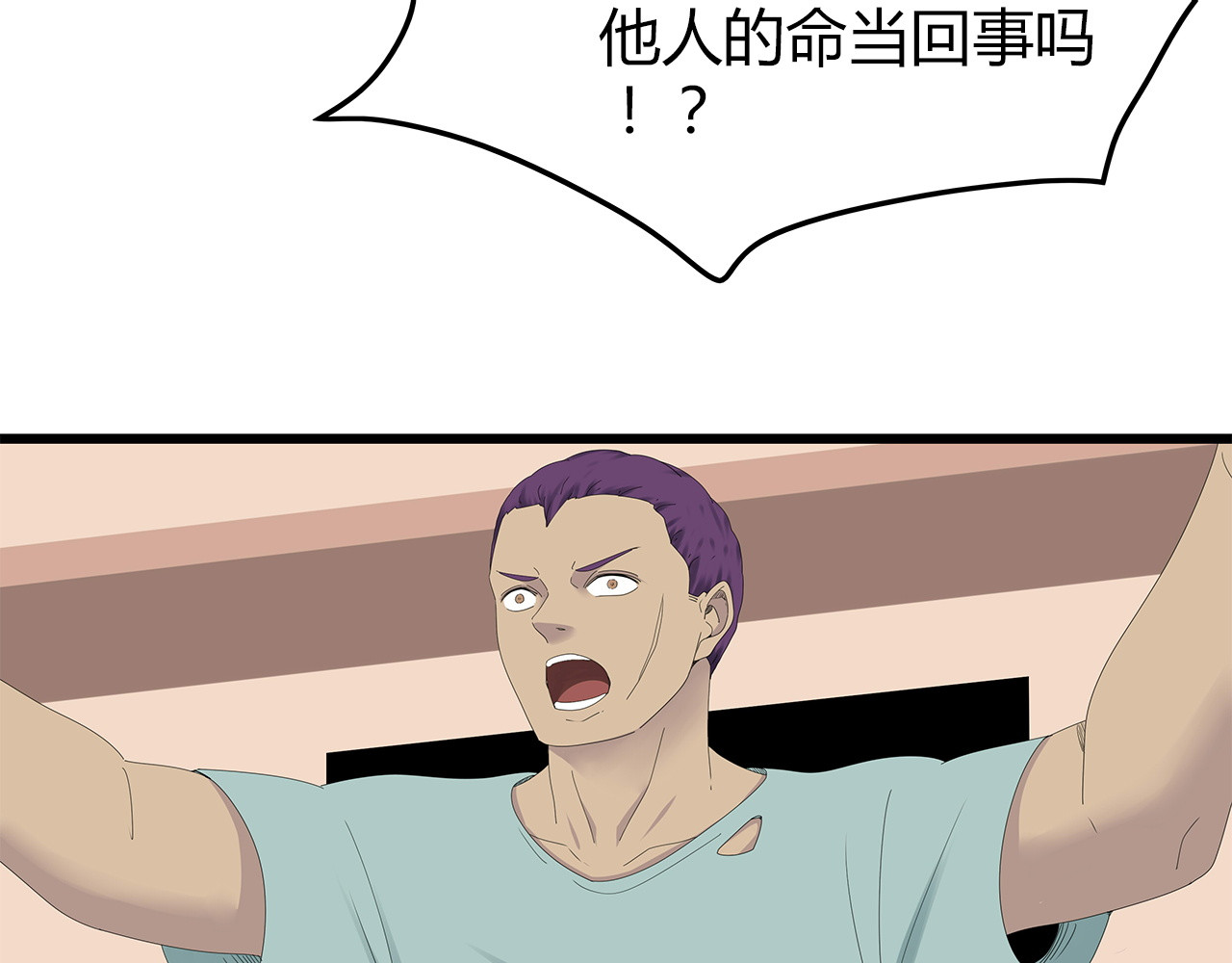 第26话 猜忌 第 42 页
