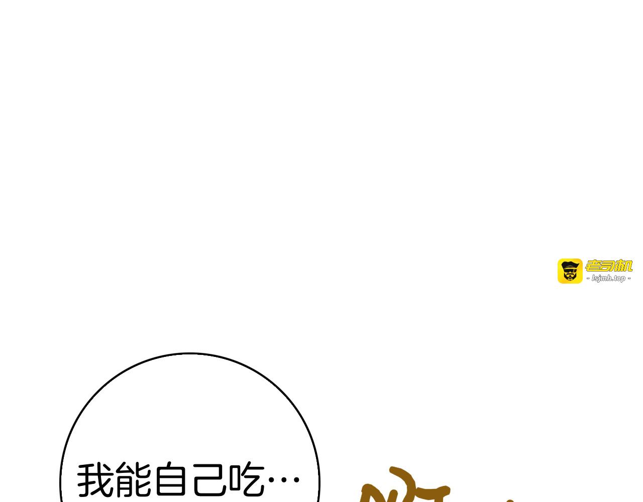 第44话 他来了！ 第 213 页