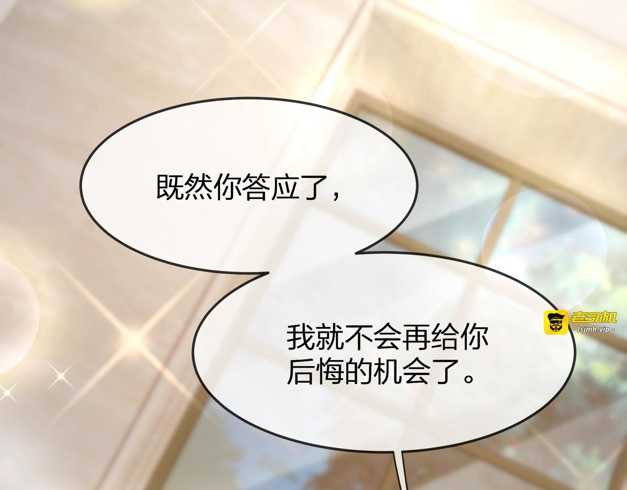 第32话 一起洗？ 第 63 页