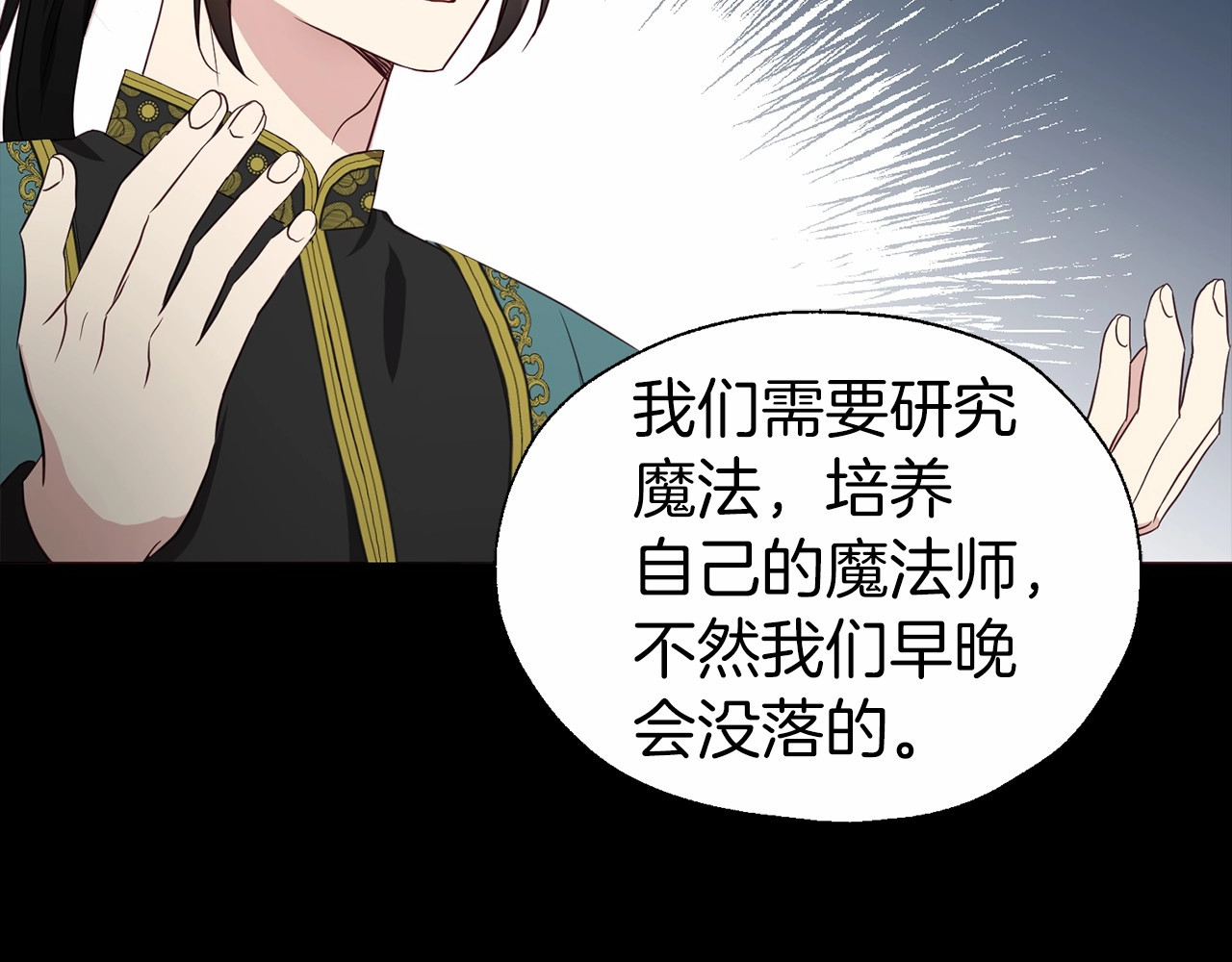 第98话 故意接近 第 110 页