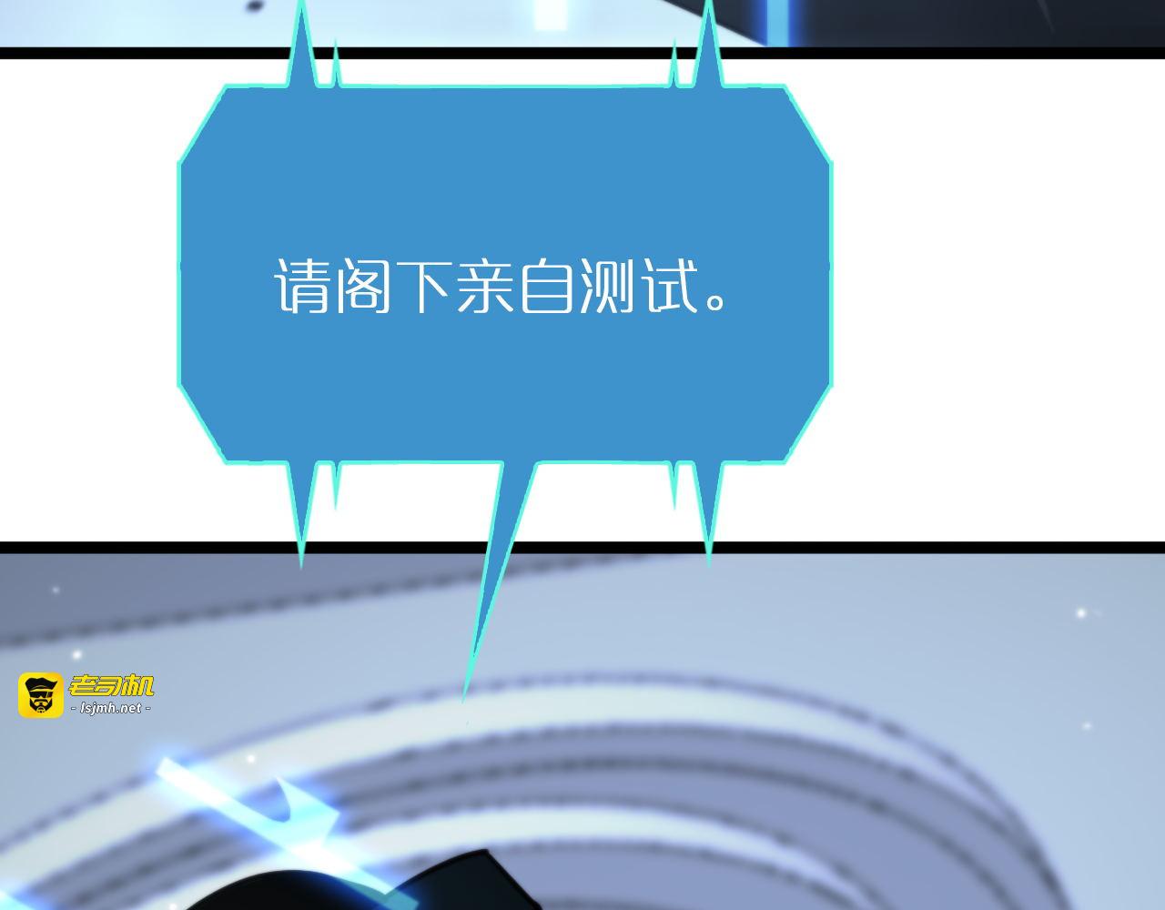 第166话 游戏新手村 第 65 页