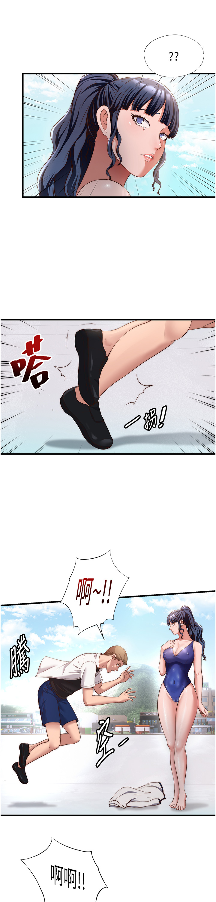 第7话 - 女医生的夜间诊疗 第 12 页