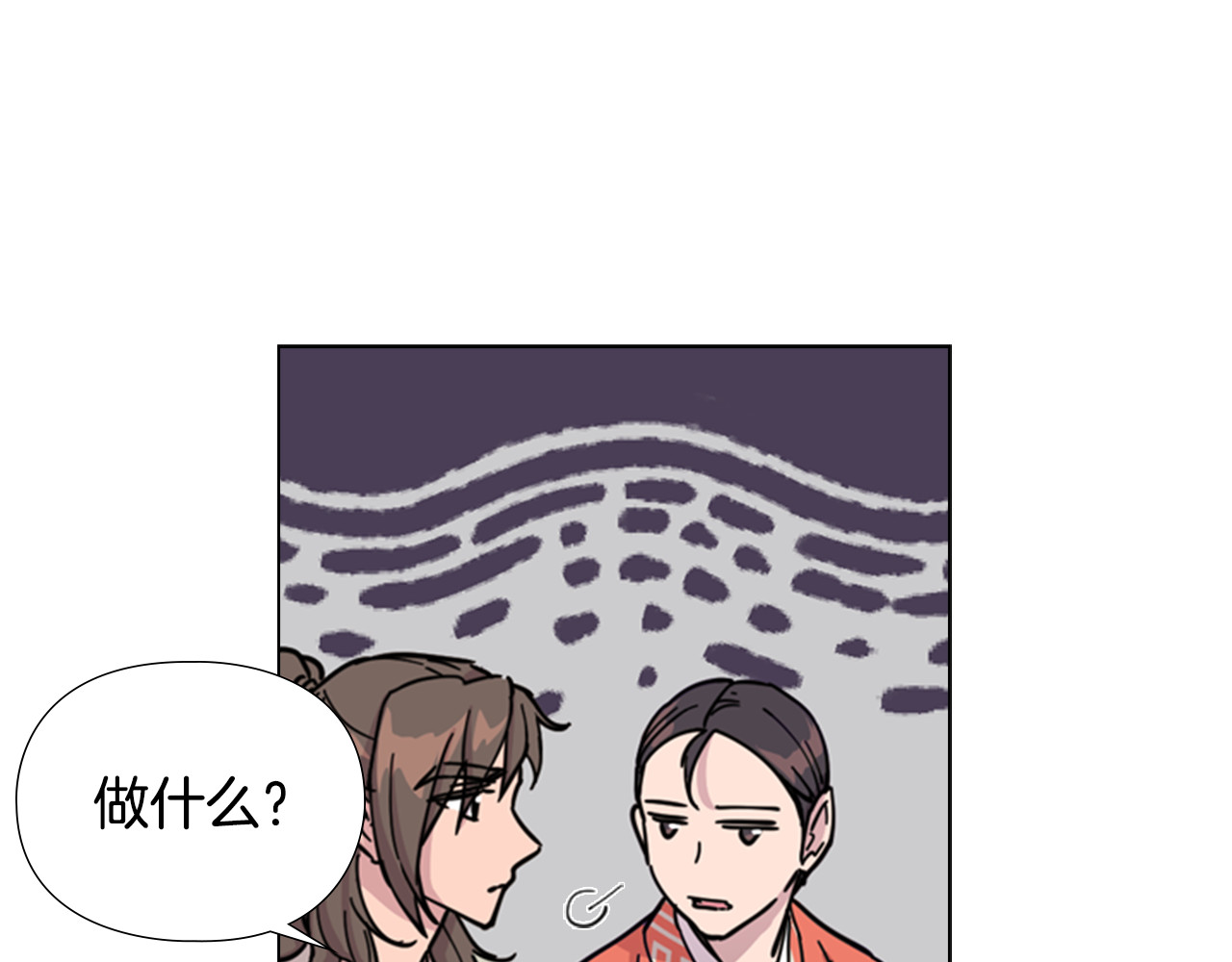 第50话 和好如初 第 62 页