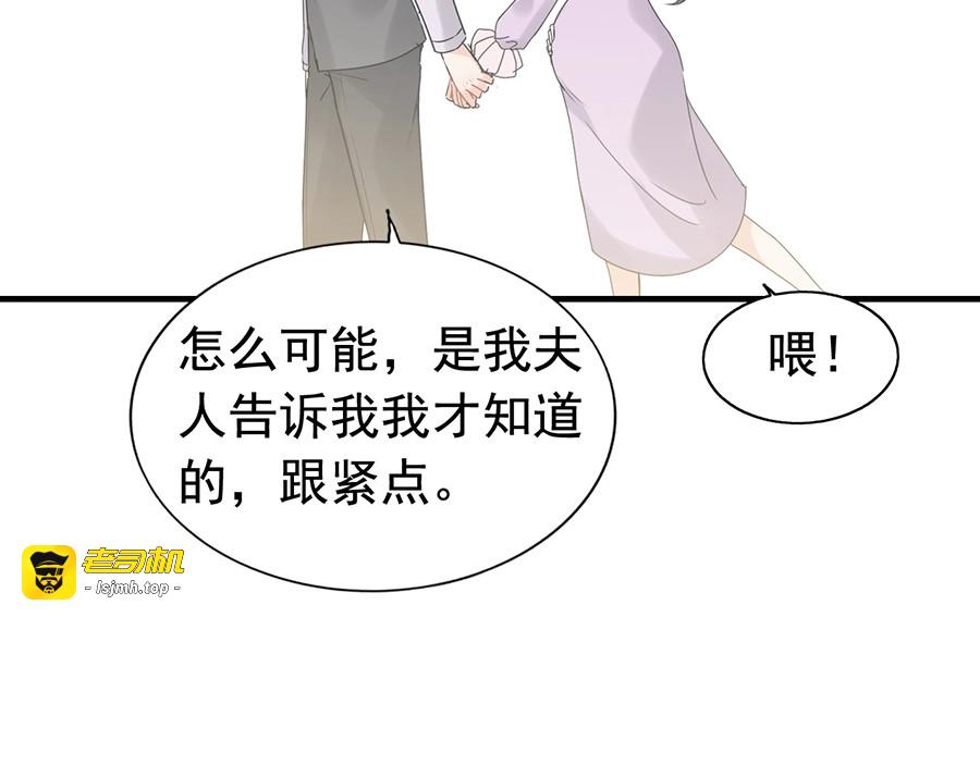 第255话 一切都在掌握中 第 23 页