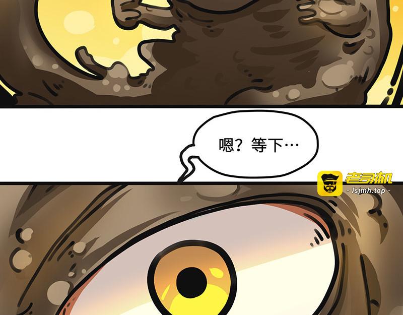 第33话 落入掌心 第 55 页