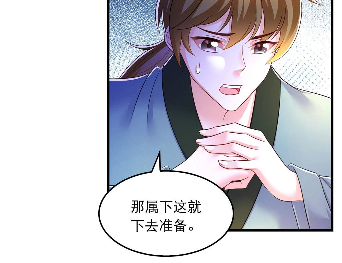 第74话 调查云儿 第 28 页