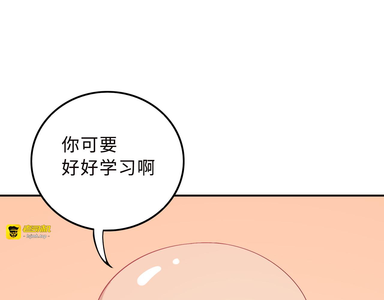 第21话 回不去的从前 第 95 页