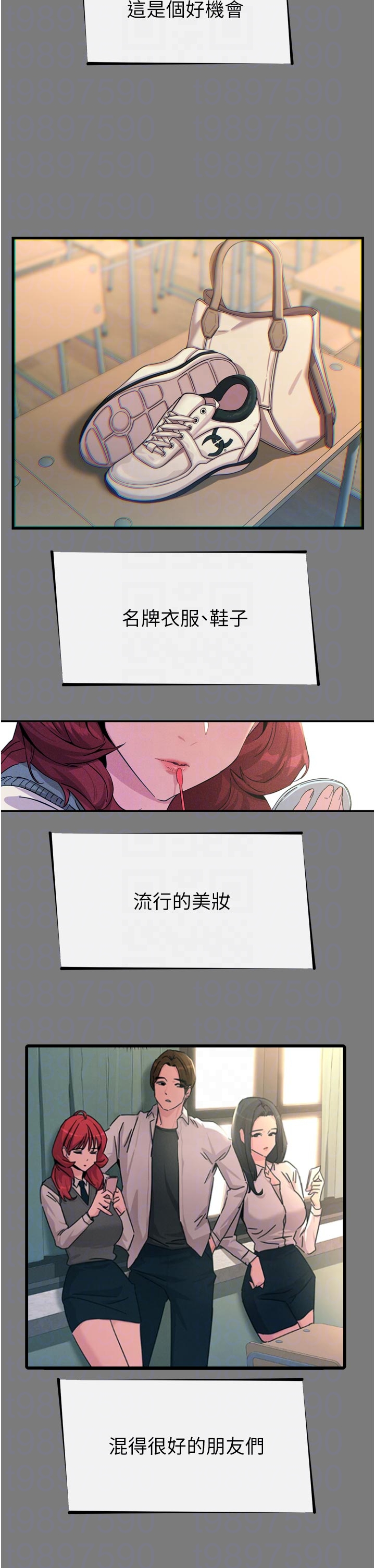 第54话 - 堕落的母猪 第 6 页
