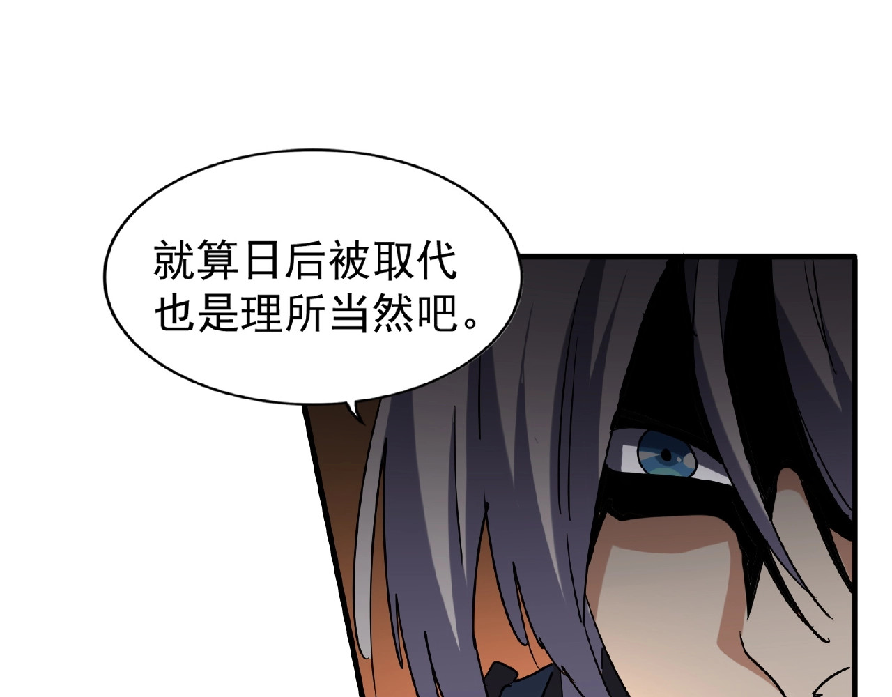 第47话 四柱之首！ 第 22 页