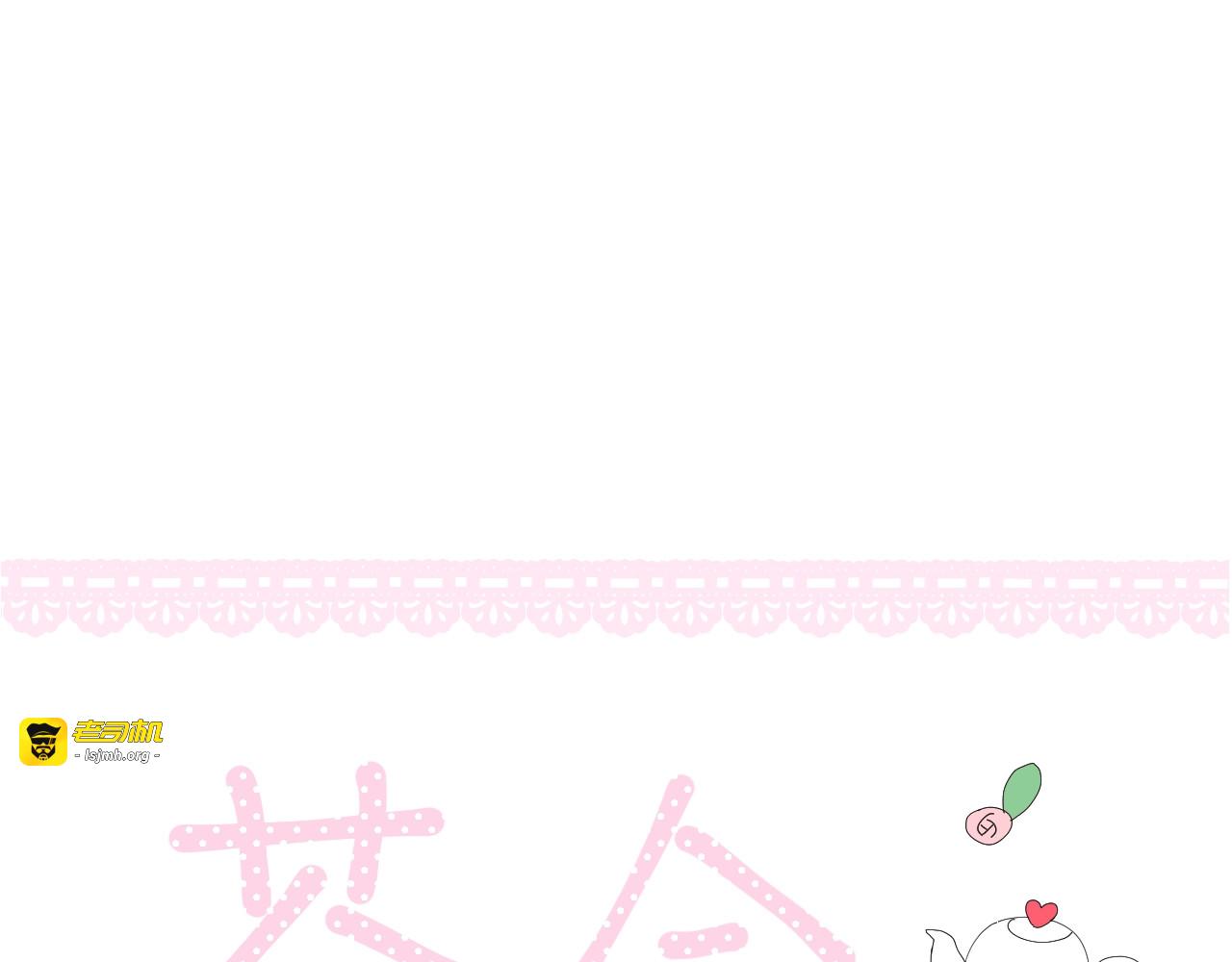 第36话 酸涩 第 113 页